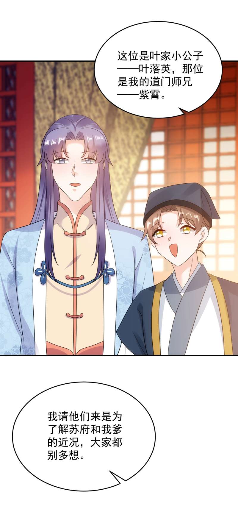 江山美男入我帐第148话 夫人这么不挑食？