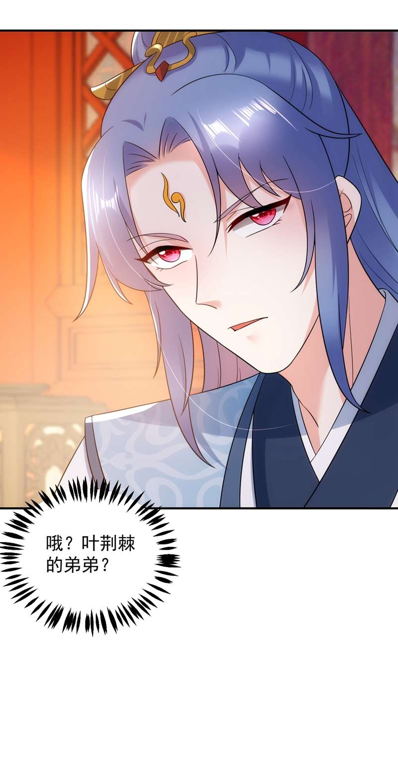 江山美男入我帐第148话 夫人这么不挑食？