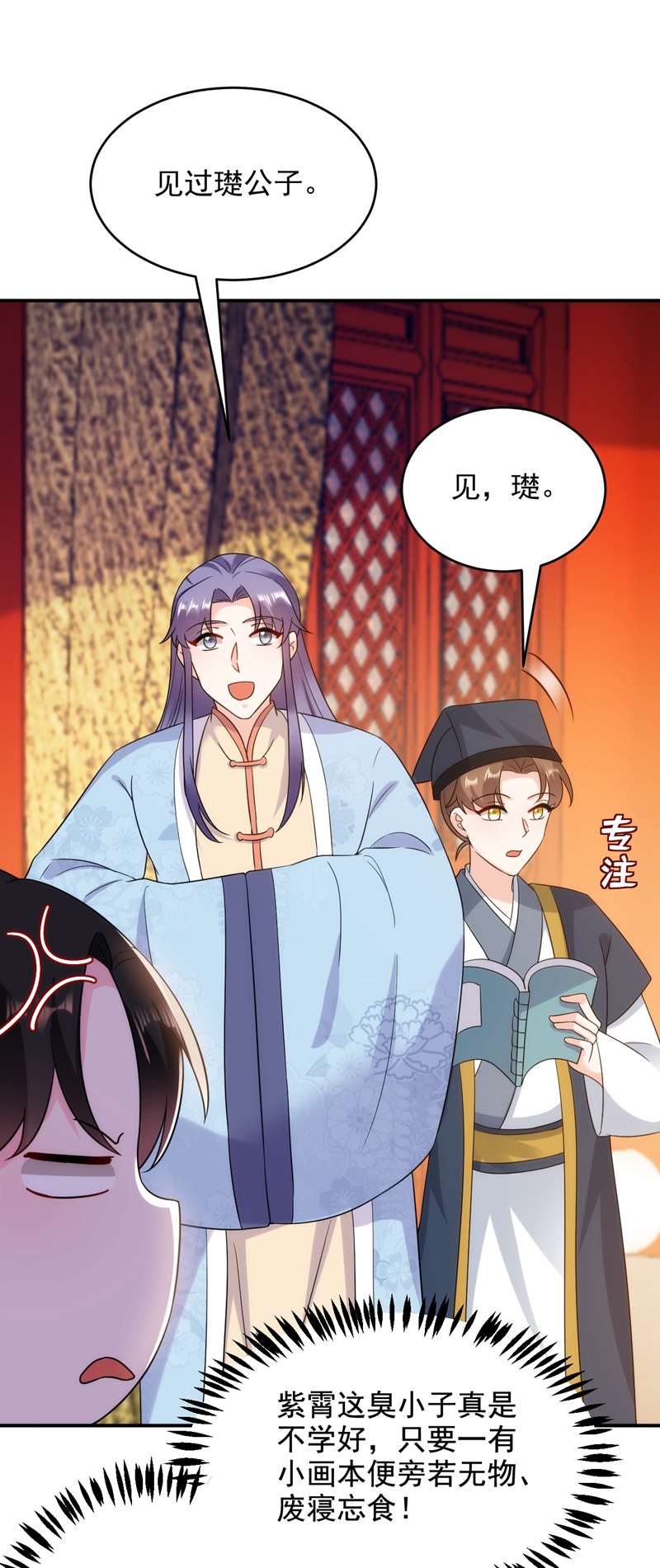 江山美男入我帐第148话 夫人这么不挑食？