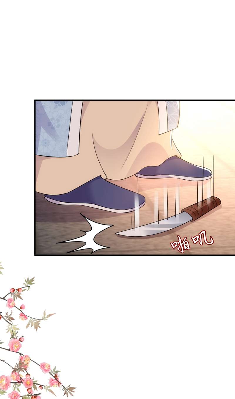 江山美男入我帐第148话 夫人这么不挑食？