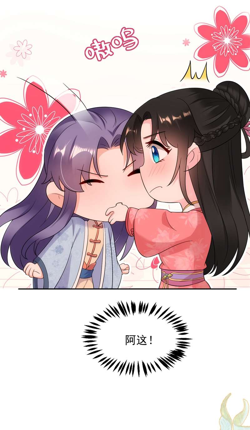 江山美男入我帐第148话 夫人这么不挑食？