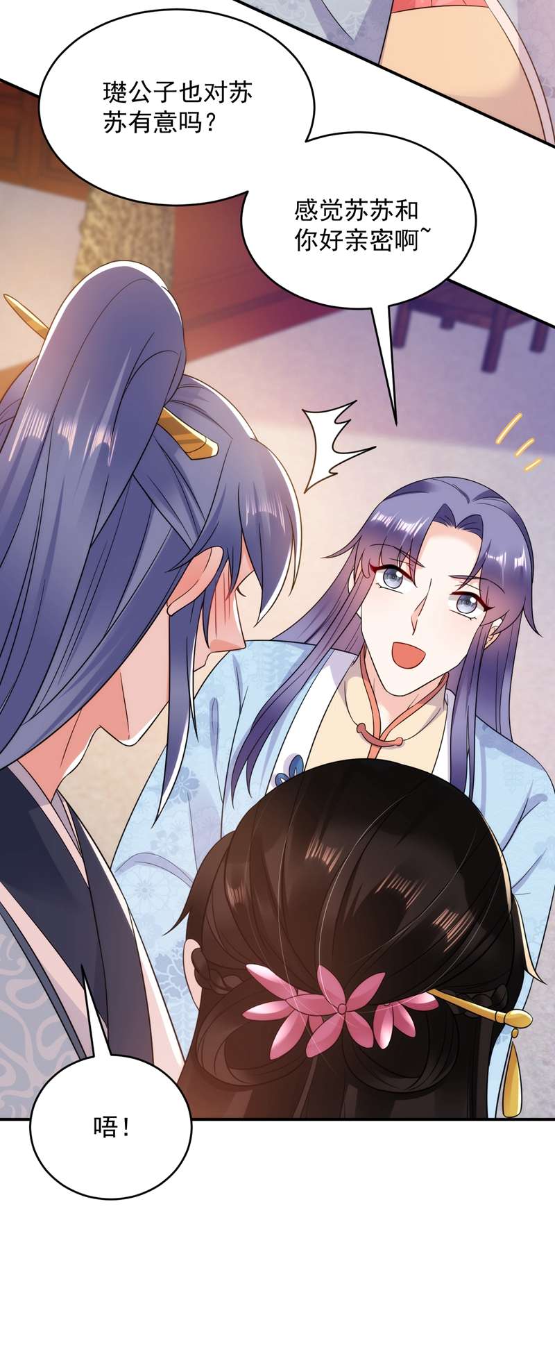 江山美男入我帐第149话 自古天然克腹黑