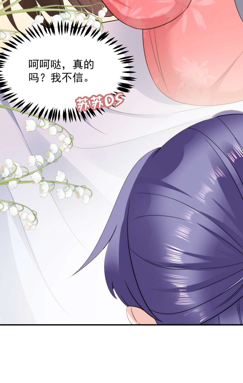 江山美男入我帐第149话 自古天然克腹黑