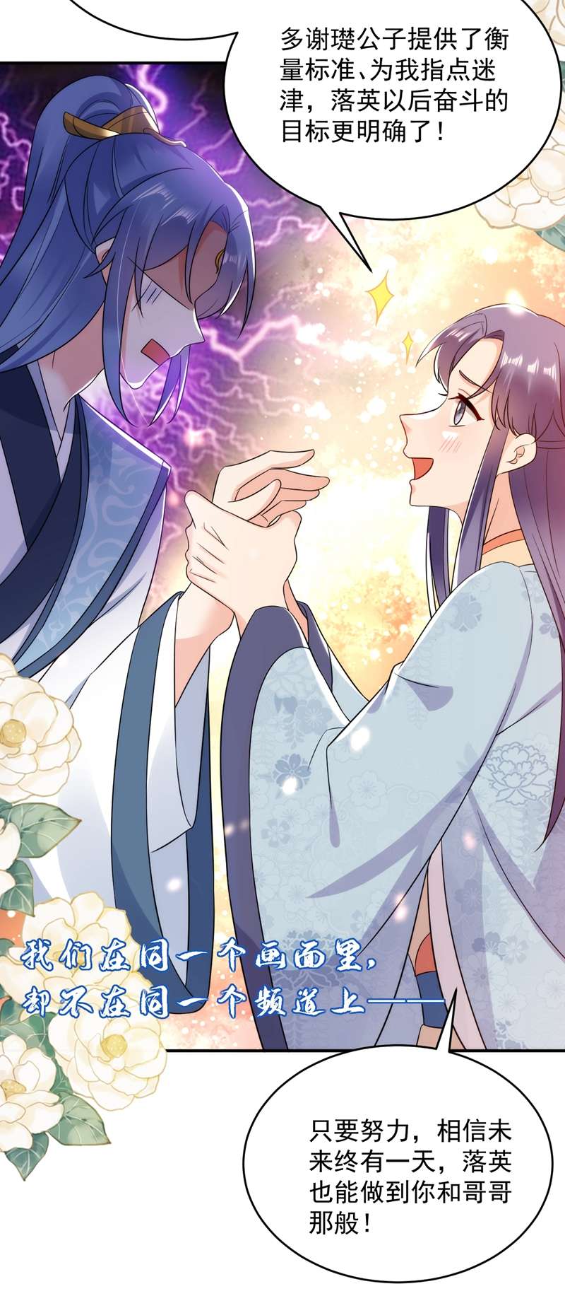 江山美男入我帐第149话 自古天然克腹黑