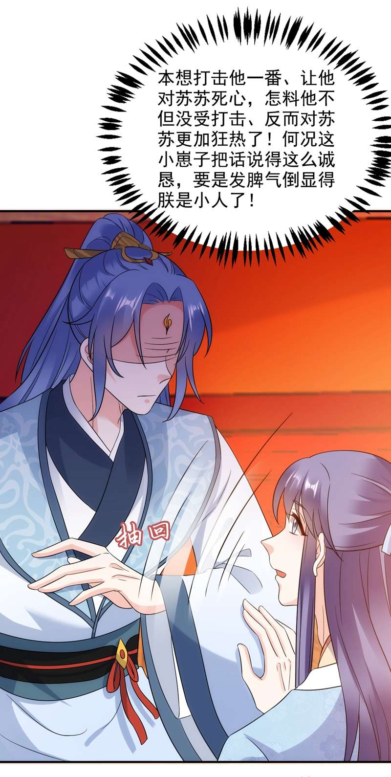 江山美男入我帐第149话 自古天然克腹黑