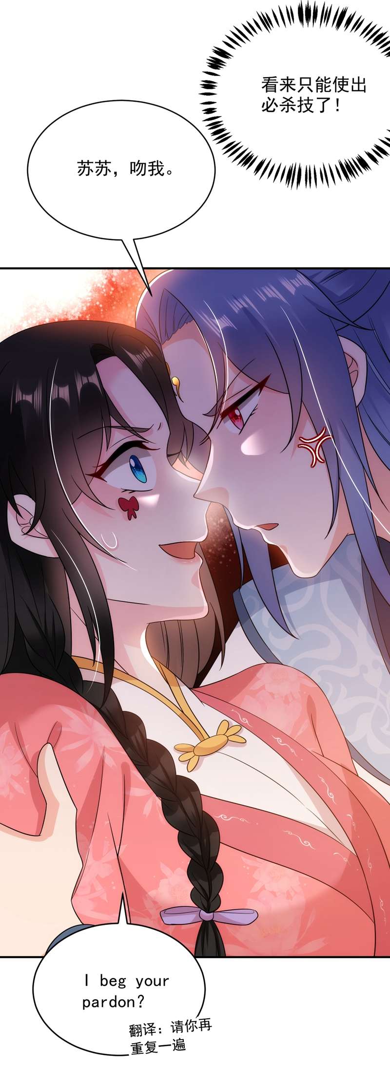 江山美男入我帐第149话 自古天然克腹黑