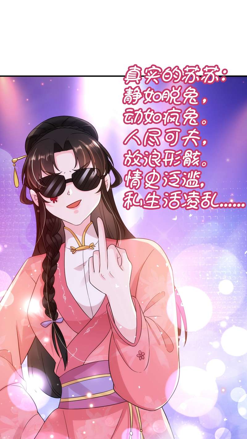 江山美男入我帐第149话 自古天然克腹黑