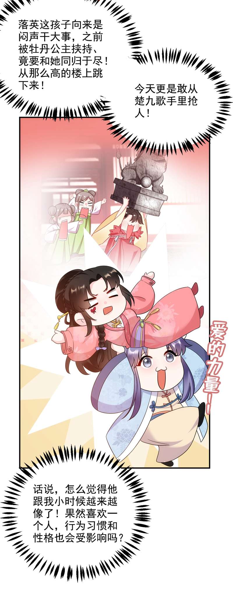 江山美男入我帐第149话 自古天然克腹黑