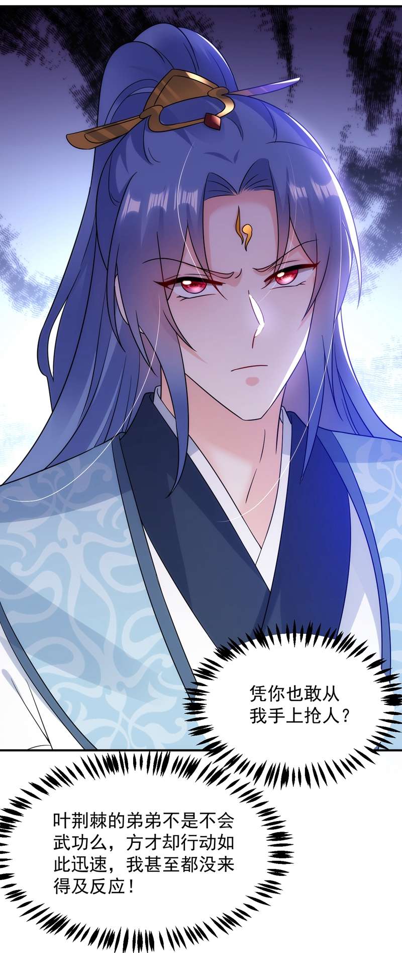 江山美男入我帐第149话 自古天然克腹黑