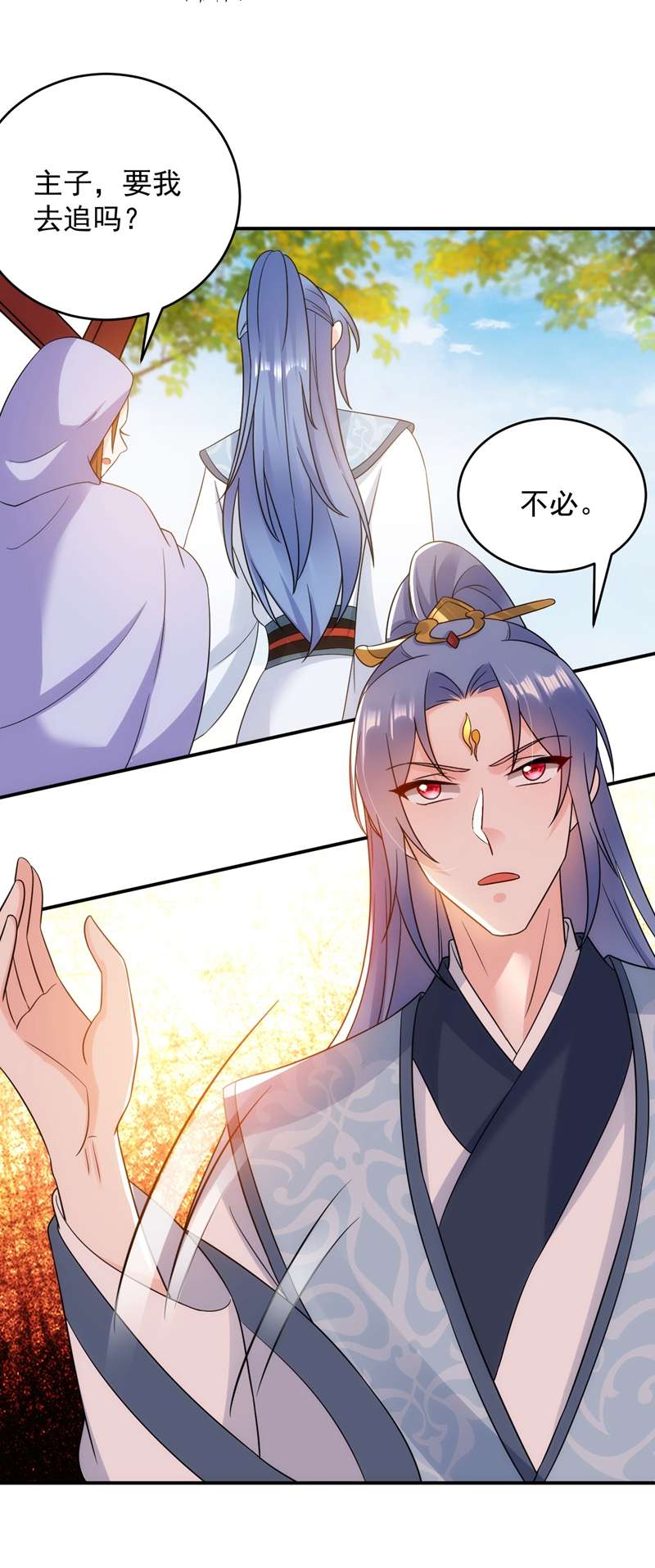 江山美男入我帐第149话 自古天然克腹黑