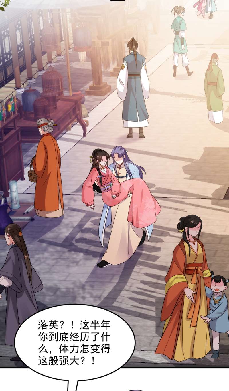 江山美男入我帐第149话 自古天然克腹黑