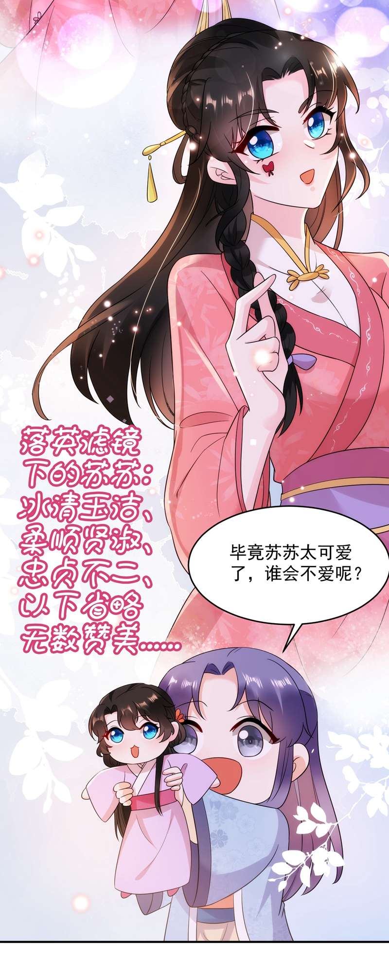 江山美男入我帐第149话 自古天然克腹黑