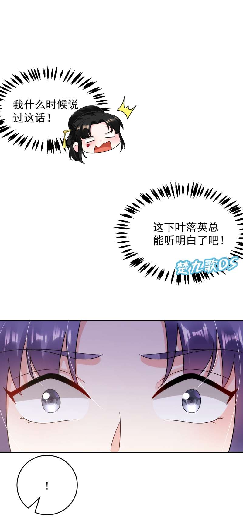 江山美男入我帐第149话 自古天然克腹黑