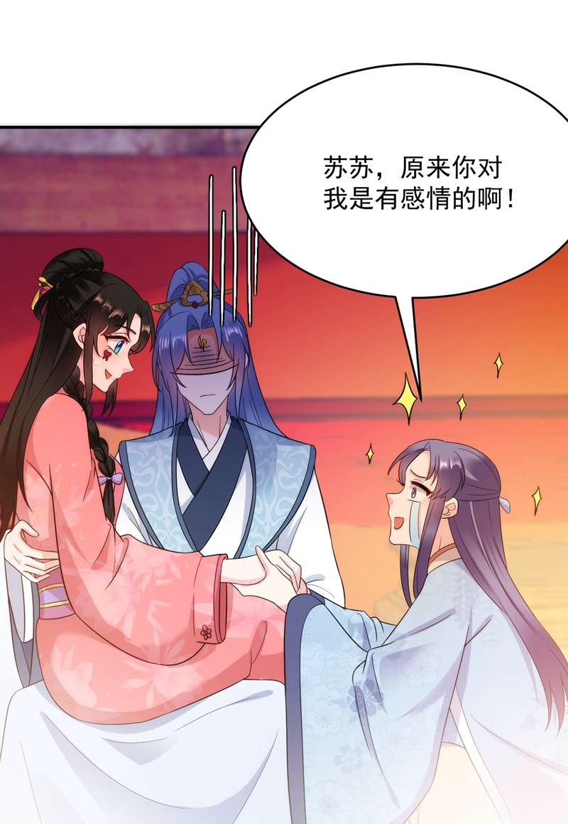 江山美男入我帐第149话 自古天然克腹黑