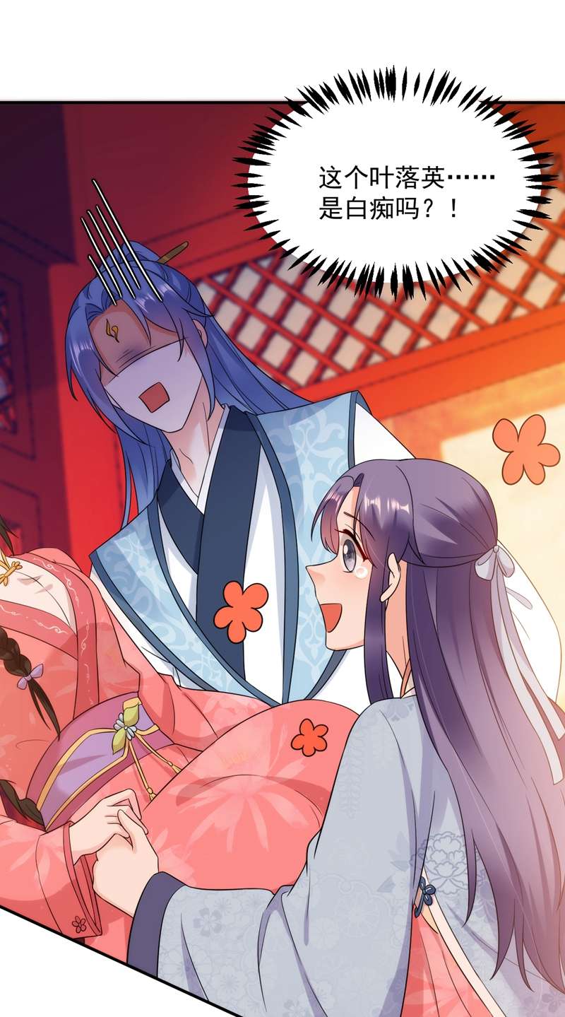 江山美男入我帐第149话 自古天然克腹黑