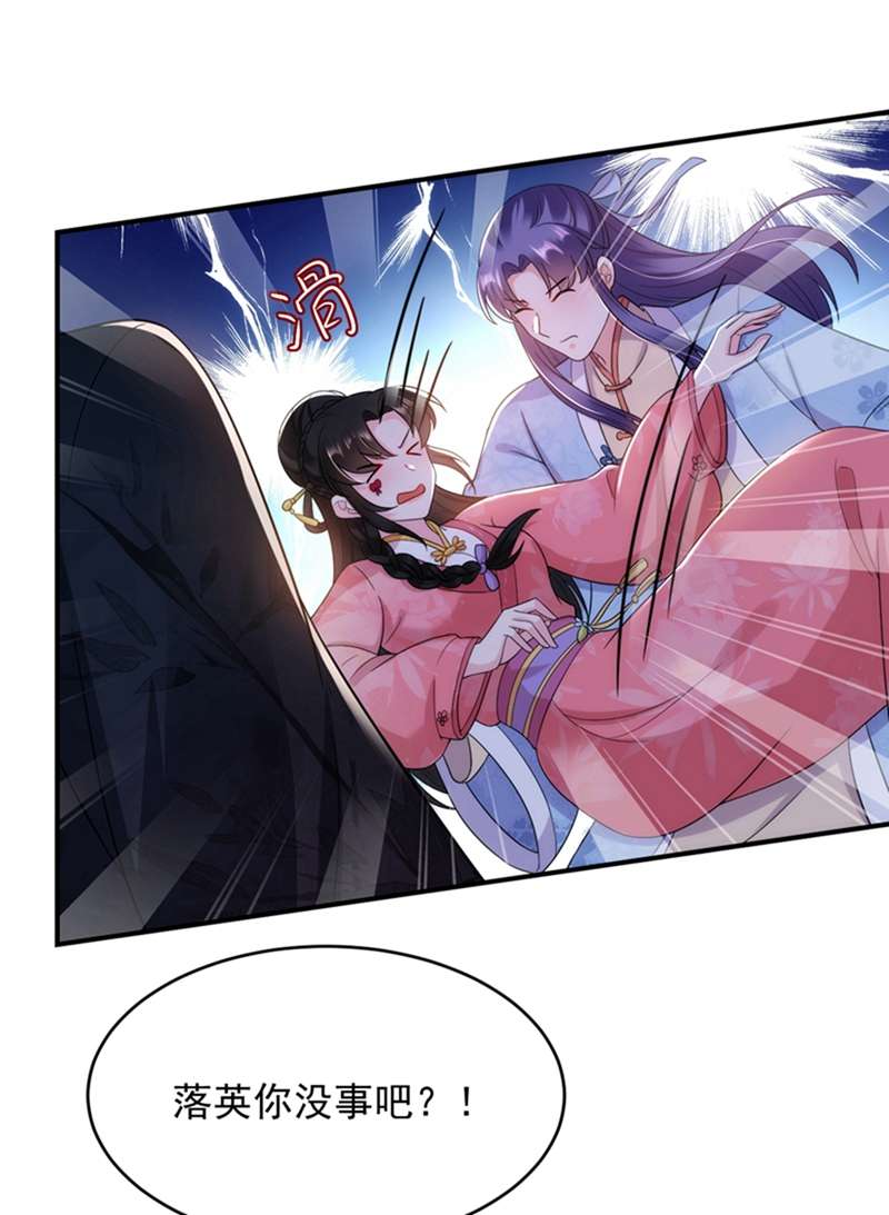 江山美男入我帐第150话 叫声夫君听听