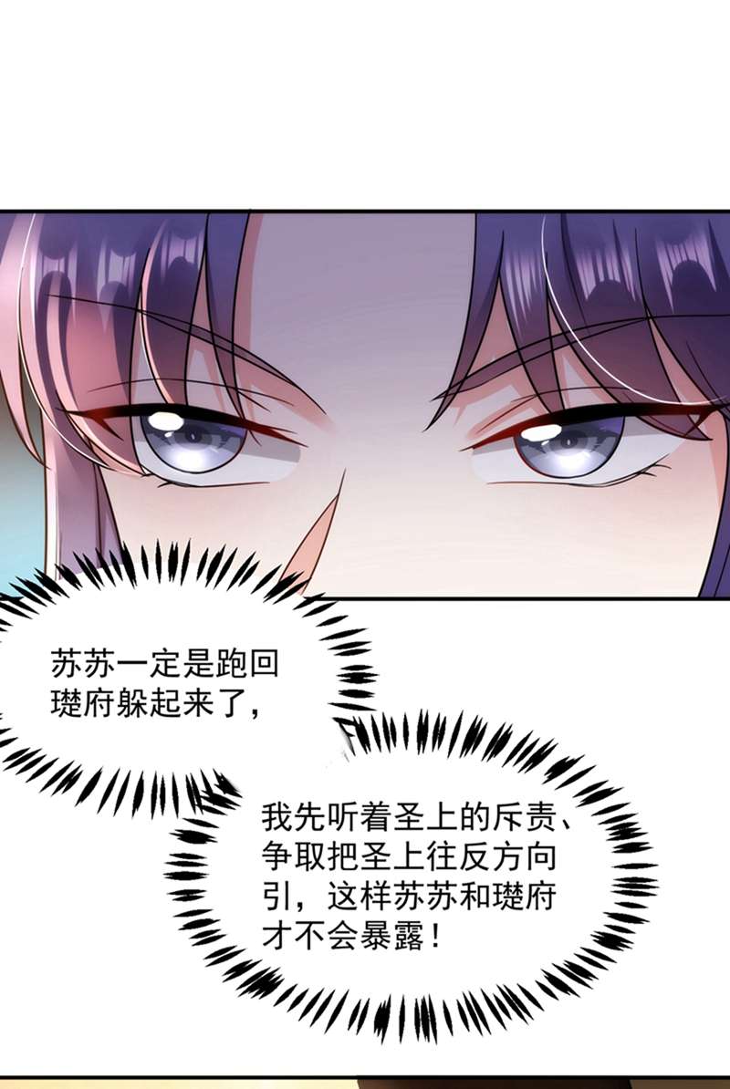江山美男入我帐第150话 叫声夫君听听