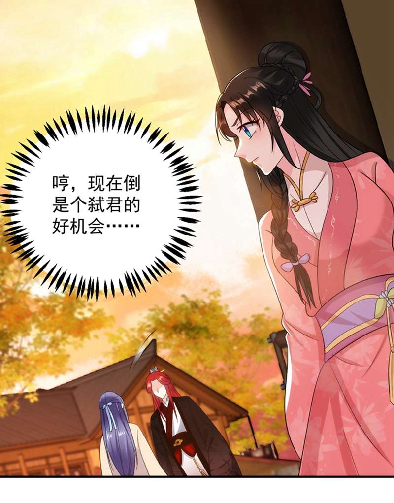 江山美男入我帐第150话 叫声夫君听听