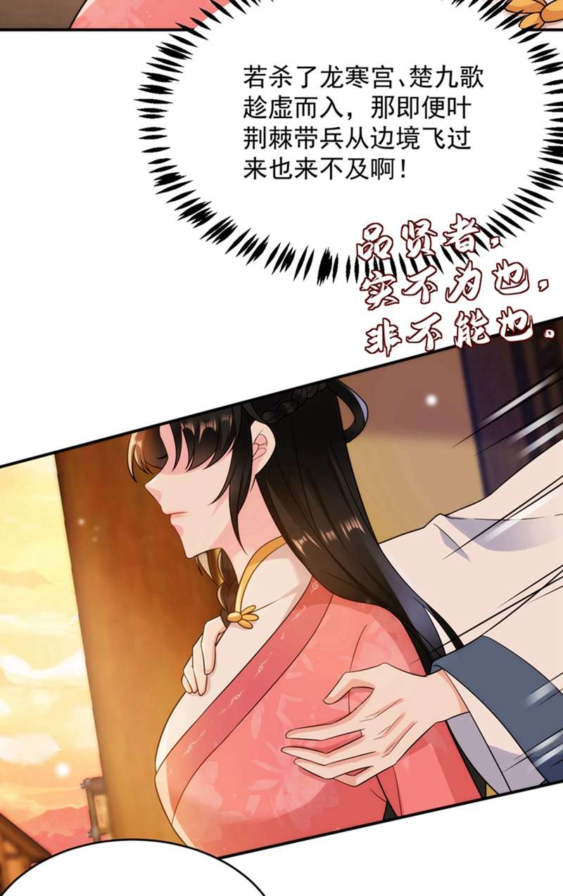 江山美男入我帐第150话 叫声夫君听听
