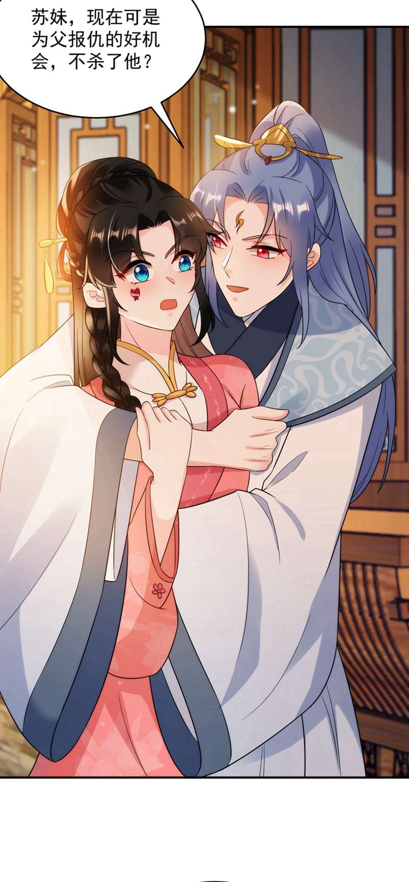 江山美男入我帐第150话 叫声夫君听听