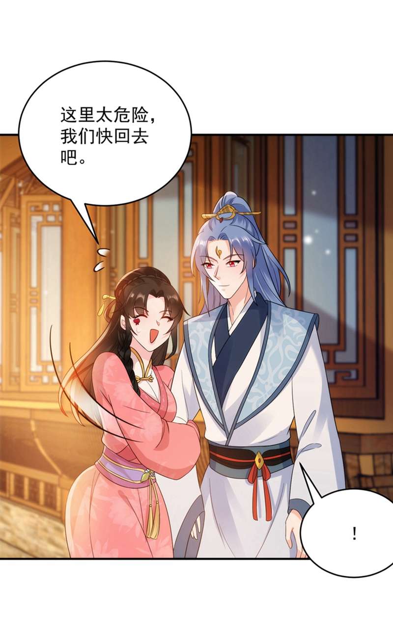 江山美男入我帐第150话 叫声夫君听听