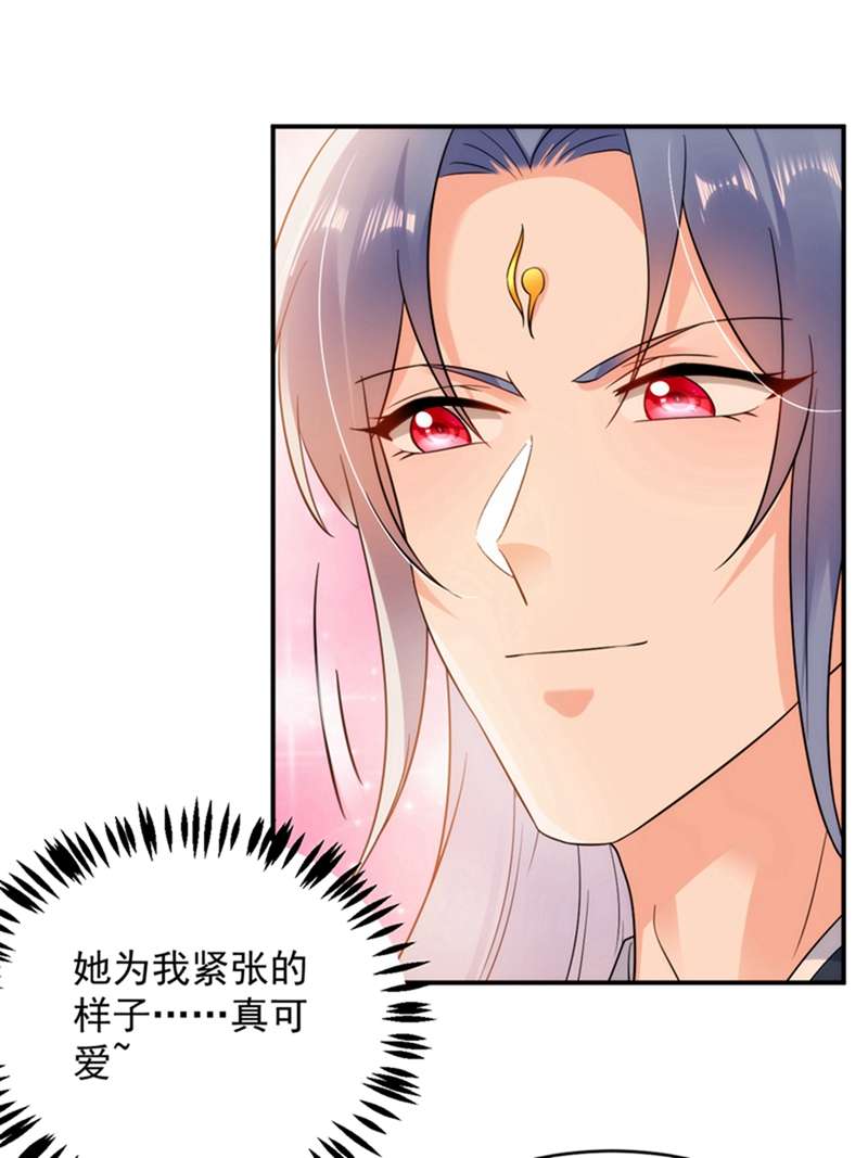 江山美男入我帐第150话 叫声夫君听听