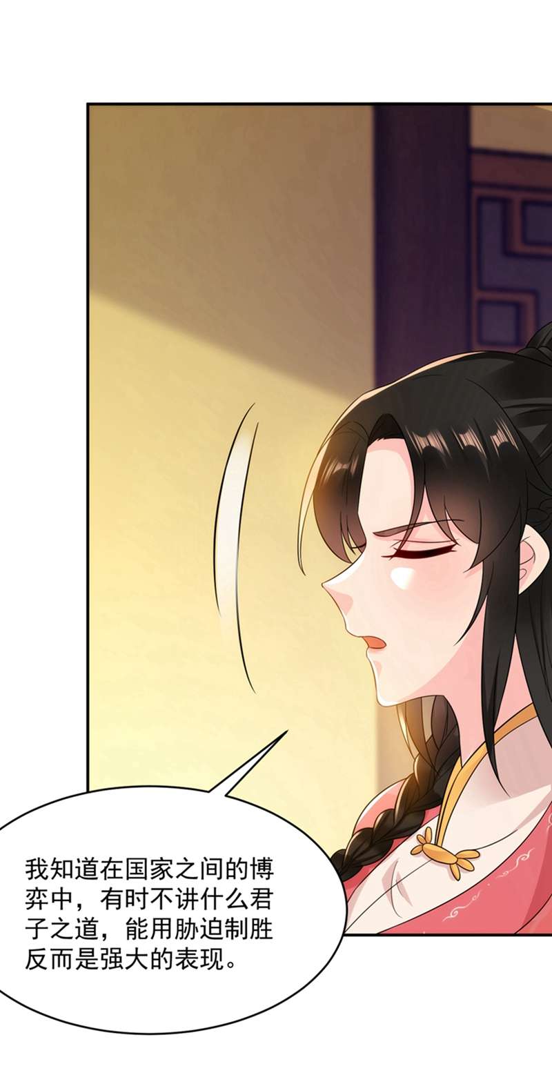 江山美男入我帐第150话 叫声夫君听听