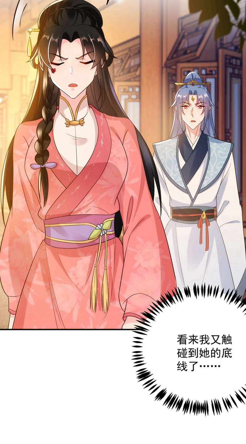 江山美男入我帐第150话 叫声夫君听听