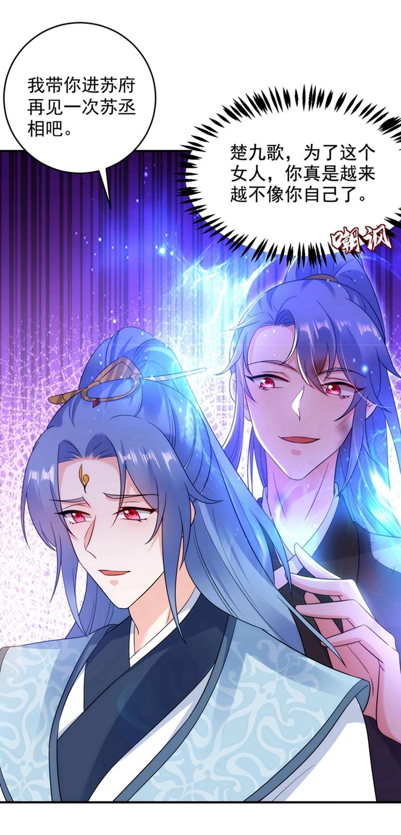 江山美男入我帐第150话 叫声夫君听听