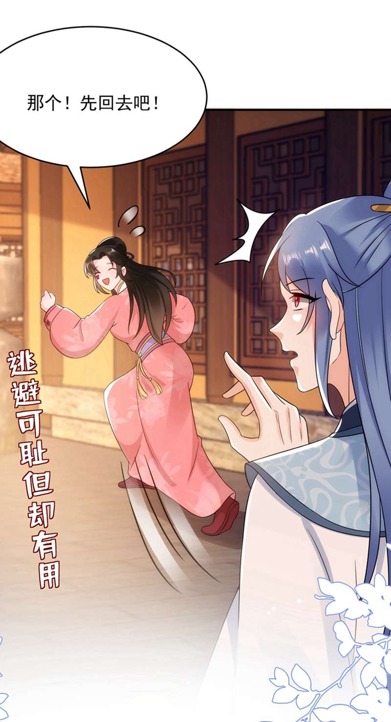 江山美男入我帐第150话 叫声夫君听听