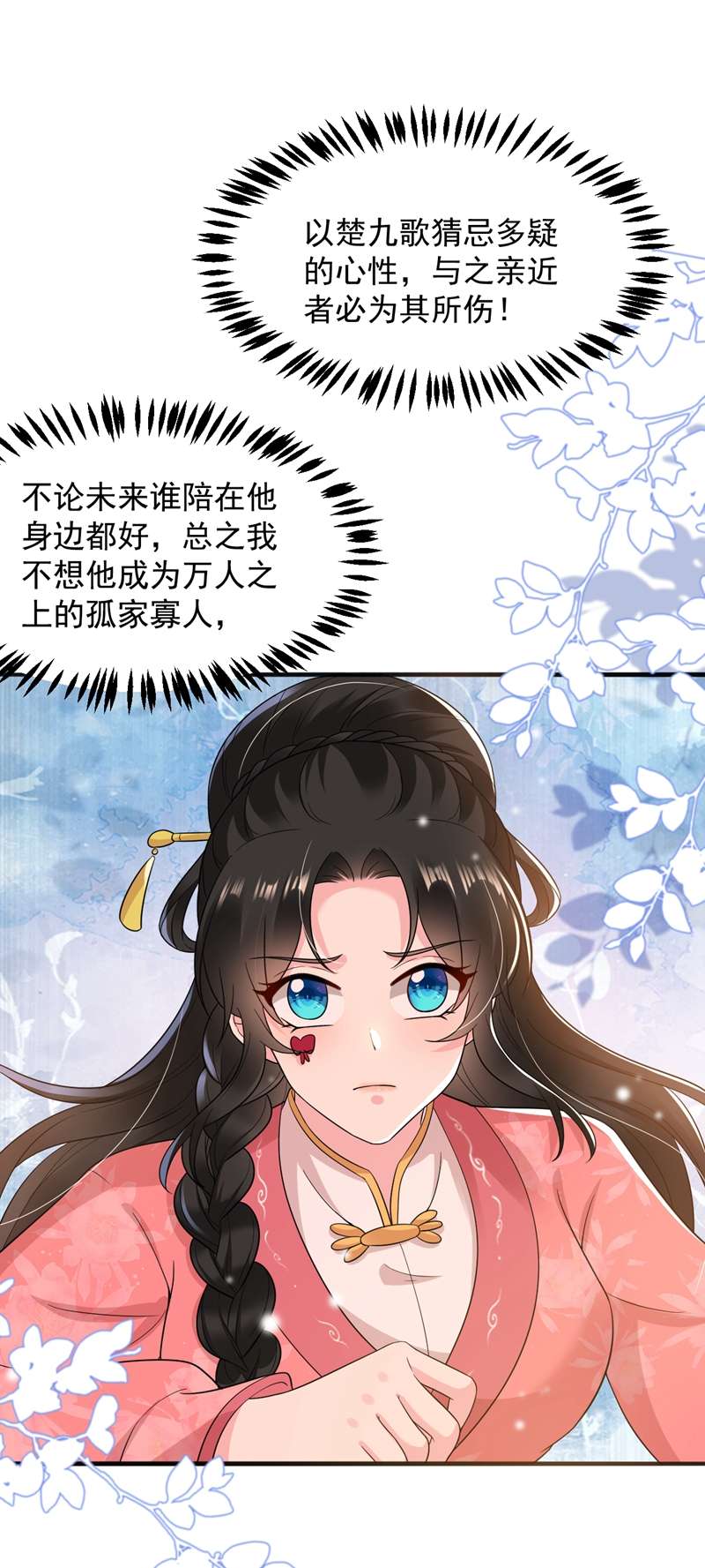 江山美男入我帐第151话 爹，女儿来看你了