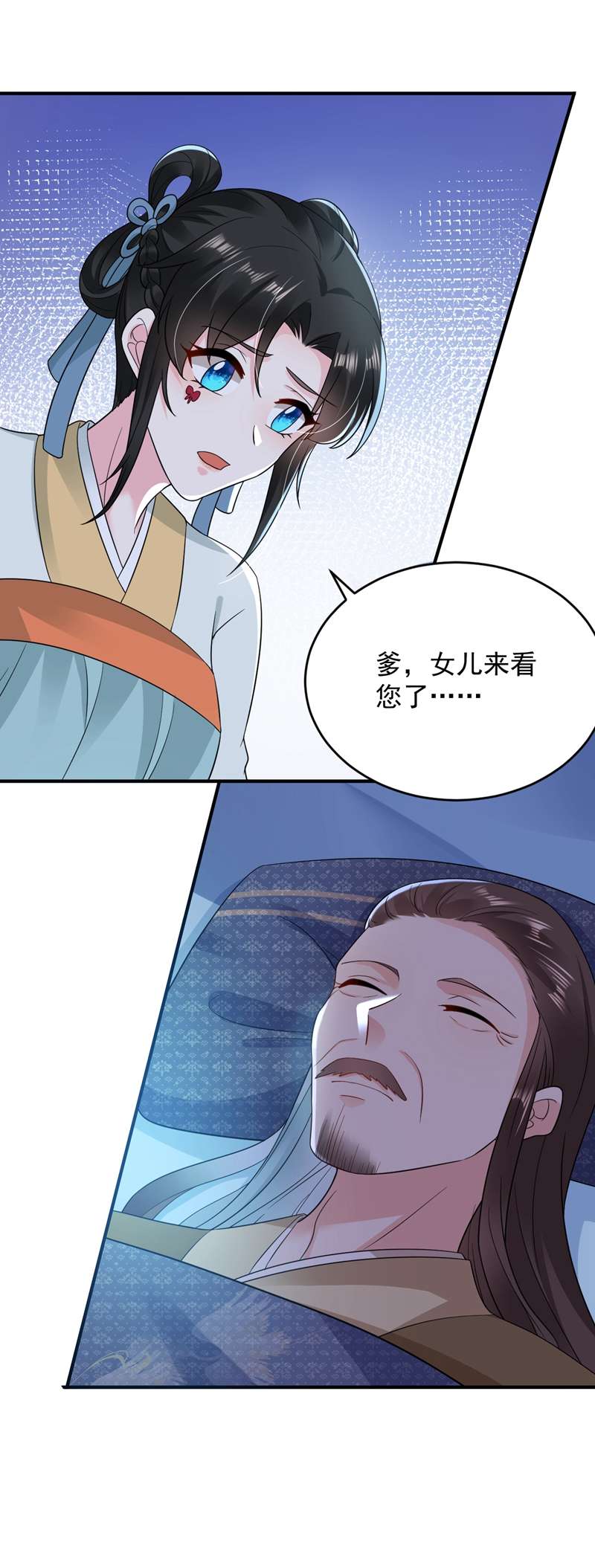 江山美男入我帐第151话 爹，女儿来看你了