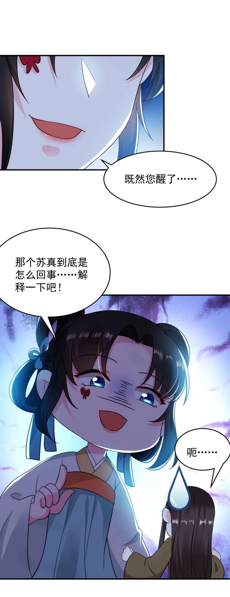 江山美男入我帐第151话 爹，女儿来看你了