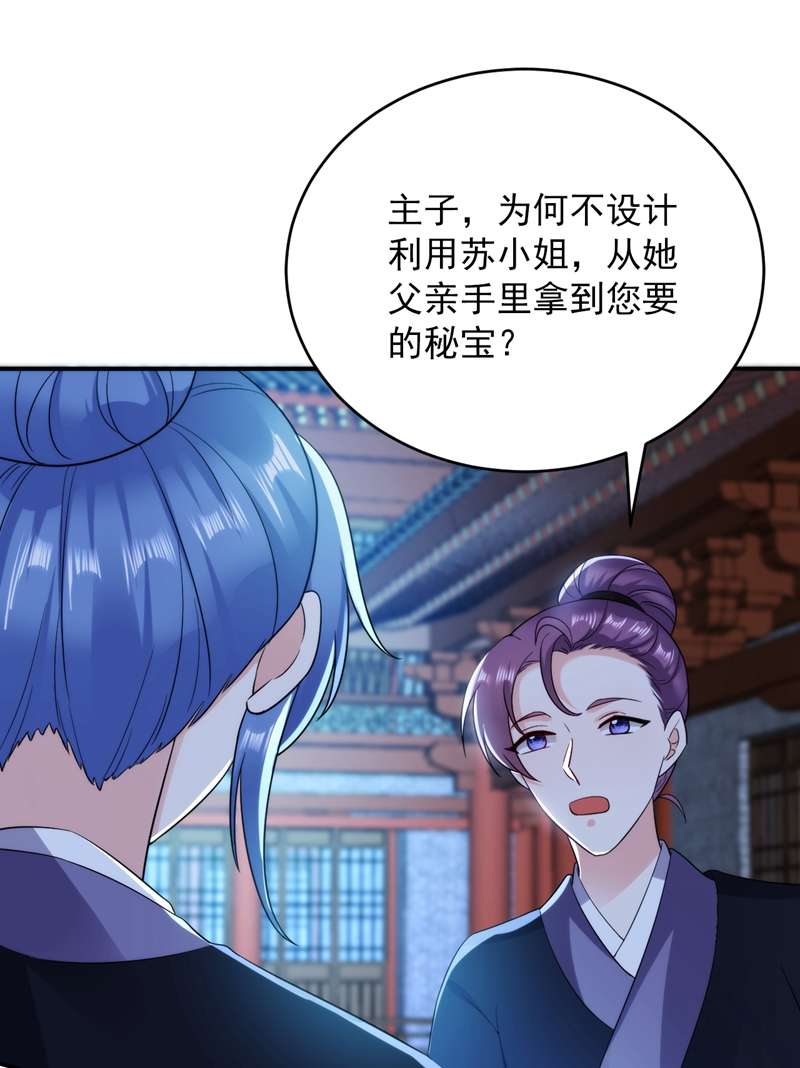 江山美男入我帐第151话 爹，女儿来看你了
