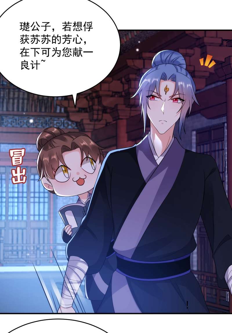 江山美男入我帐第151话 爹，女儿来看你了