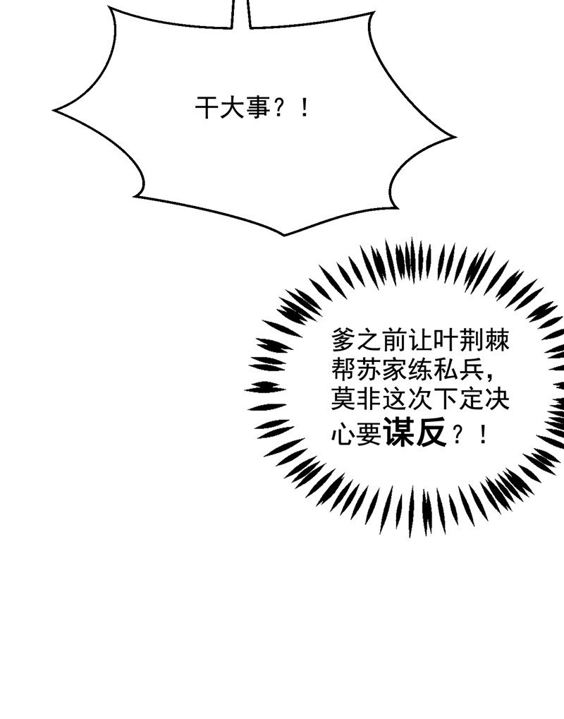 江山美男入我帐第151话 爹，女儿来看你了