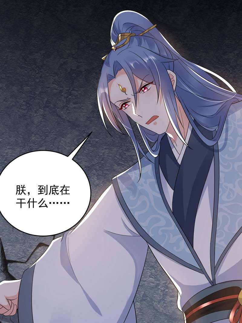 江山美男入我帐第151话 爹，女儿来看你了