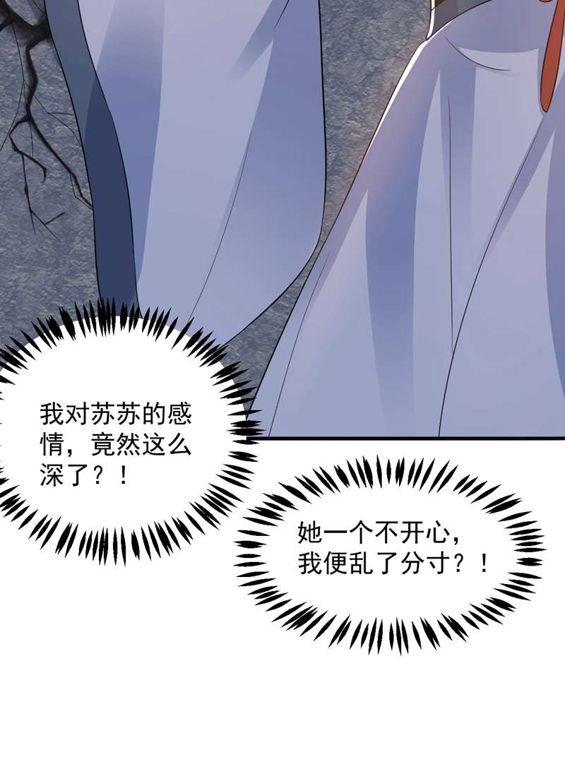 江山美男入我帐第151话 爹，女儿来看你了