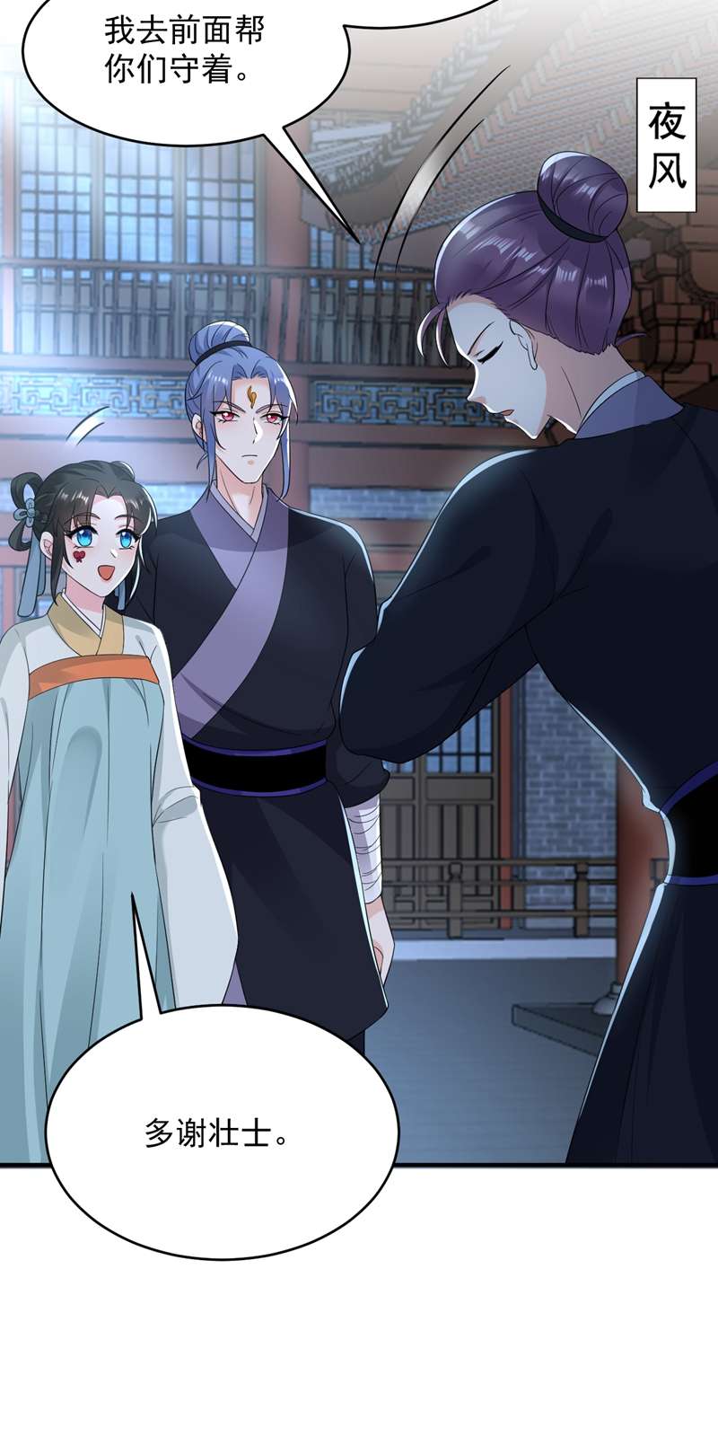 江山美男入我帐第151话 爹，女儿来看你了