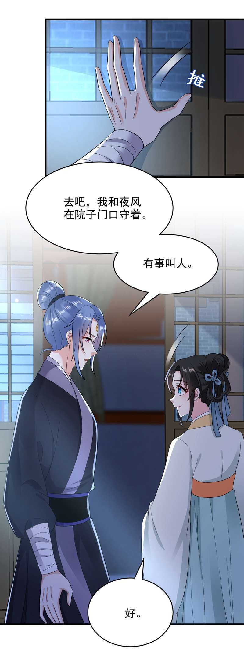 江山美男入我帐第151话 爹，女儿来看你了