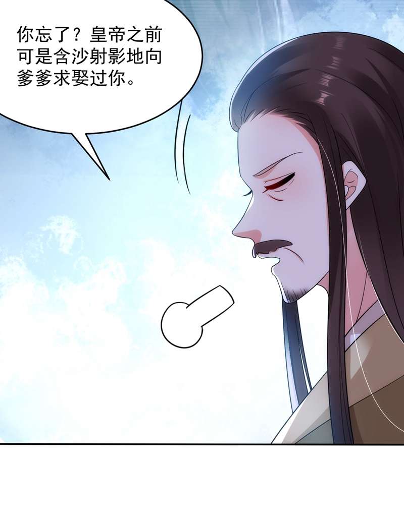 江山美男入我帐第152话 暴躁老哥苏中正