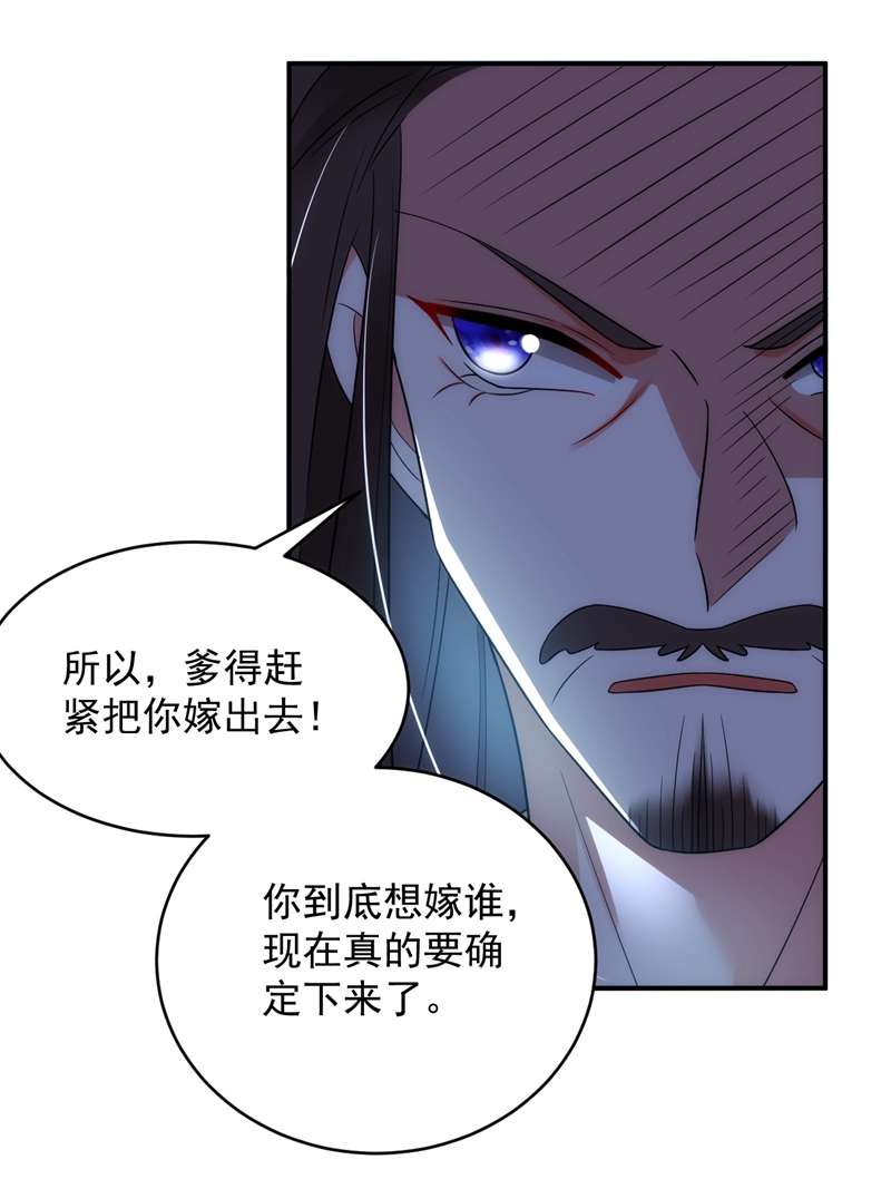 江山美男入我帐第152话 暴躁老哥苏中正