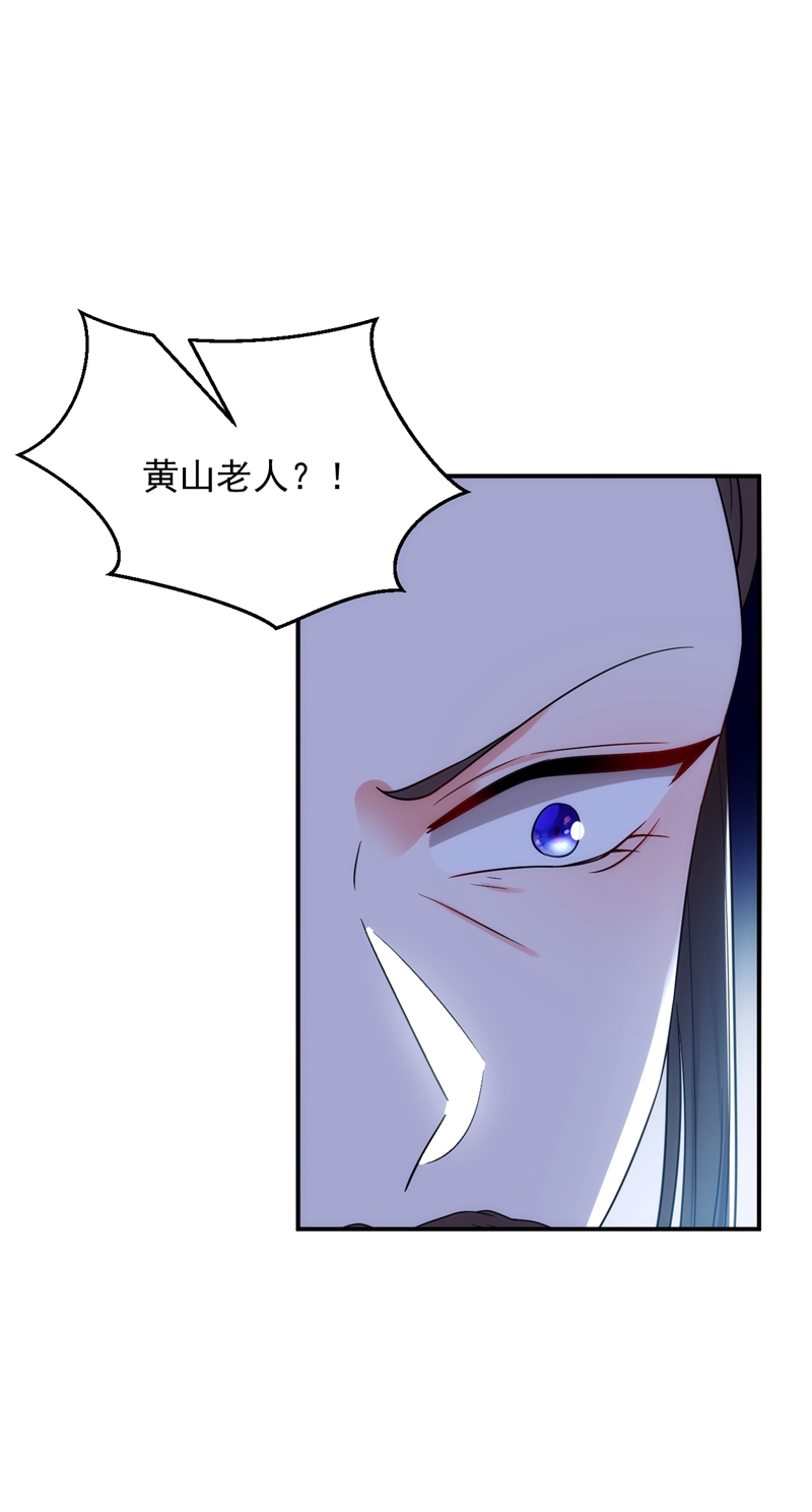 江山美男入我帐第152话 暴躁老哥苏中正