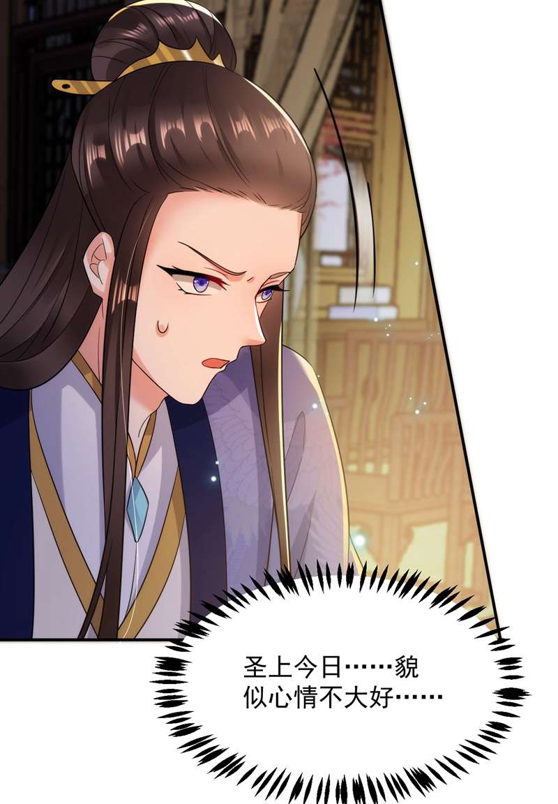 江山美男入我帐第152话 暴躁老哥苏中正