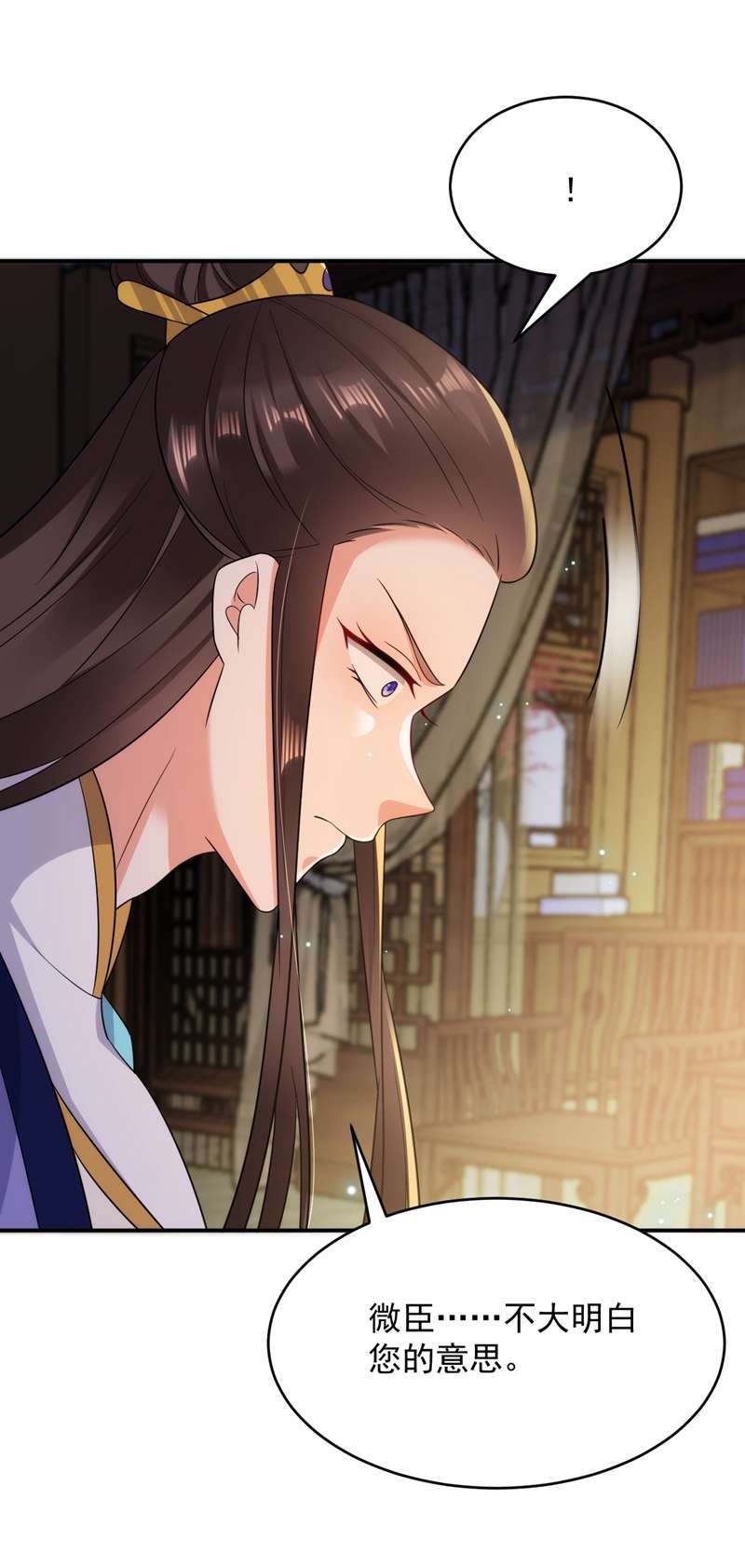 江山美男入我帐第152话 暴躁老哥苏中正