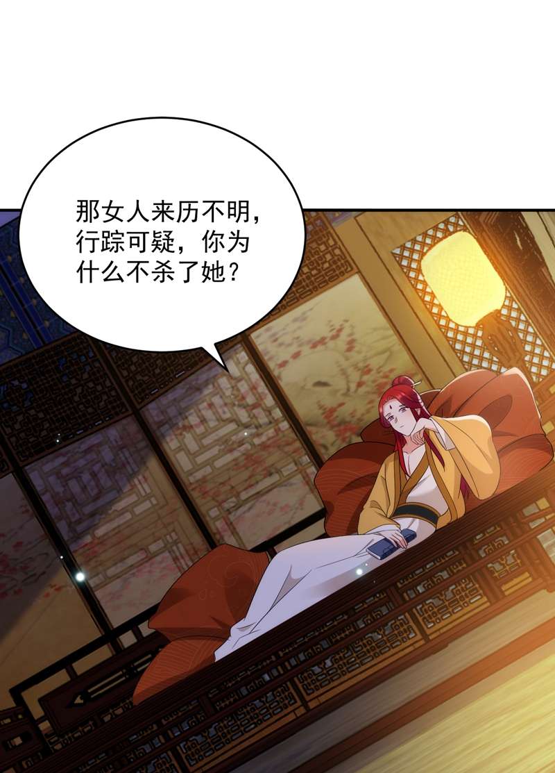 江山美男入我帐第152话 暴躁老哥苏中正