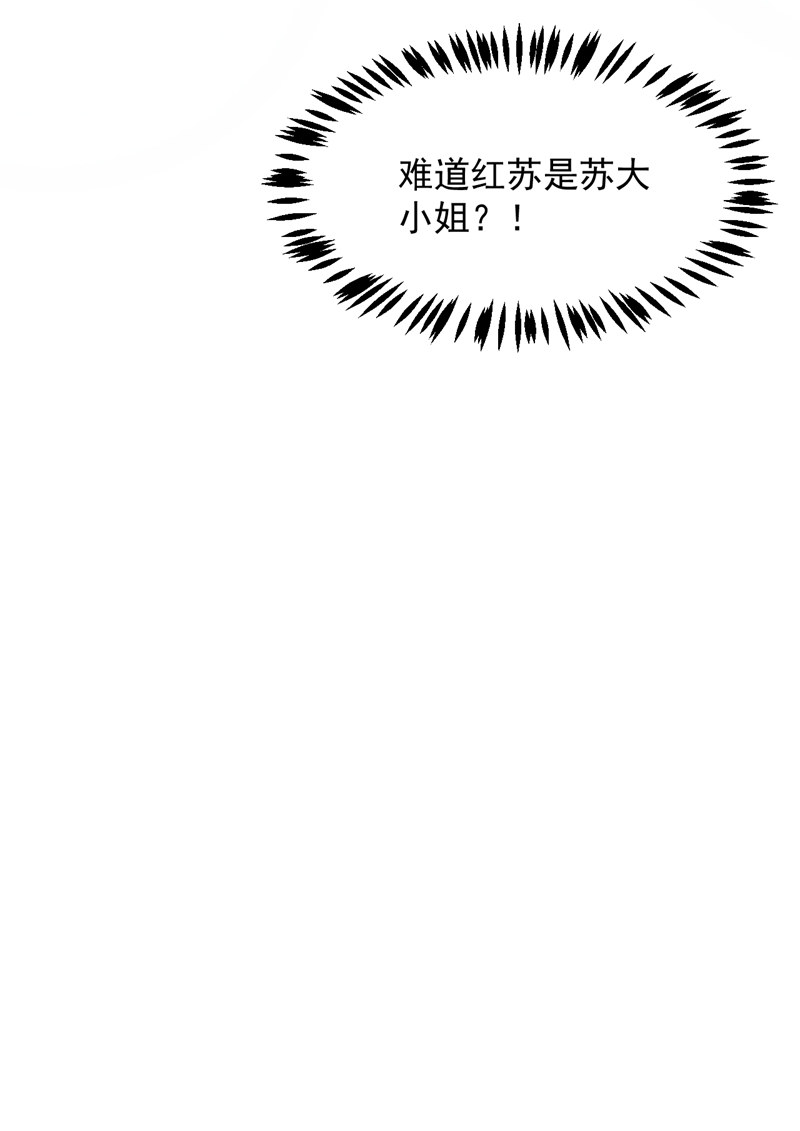 江山美男入我帐第152话 暴躁老哥苏中正