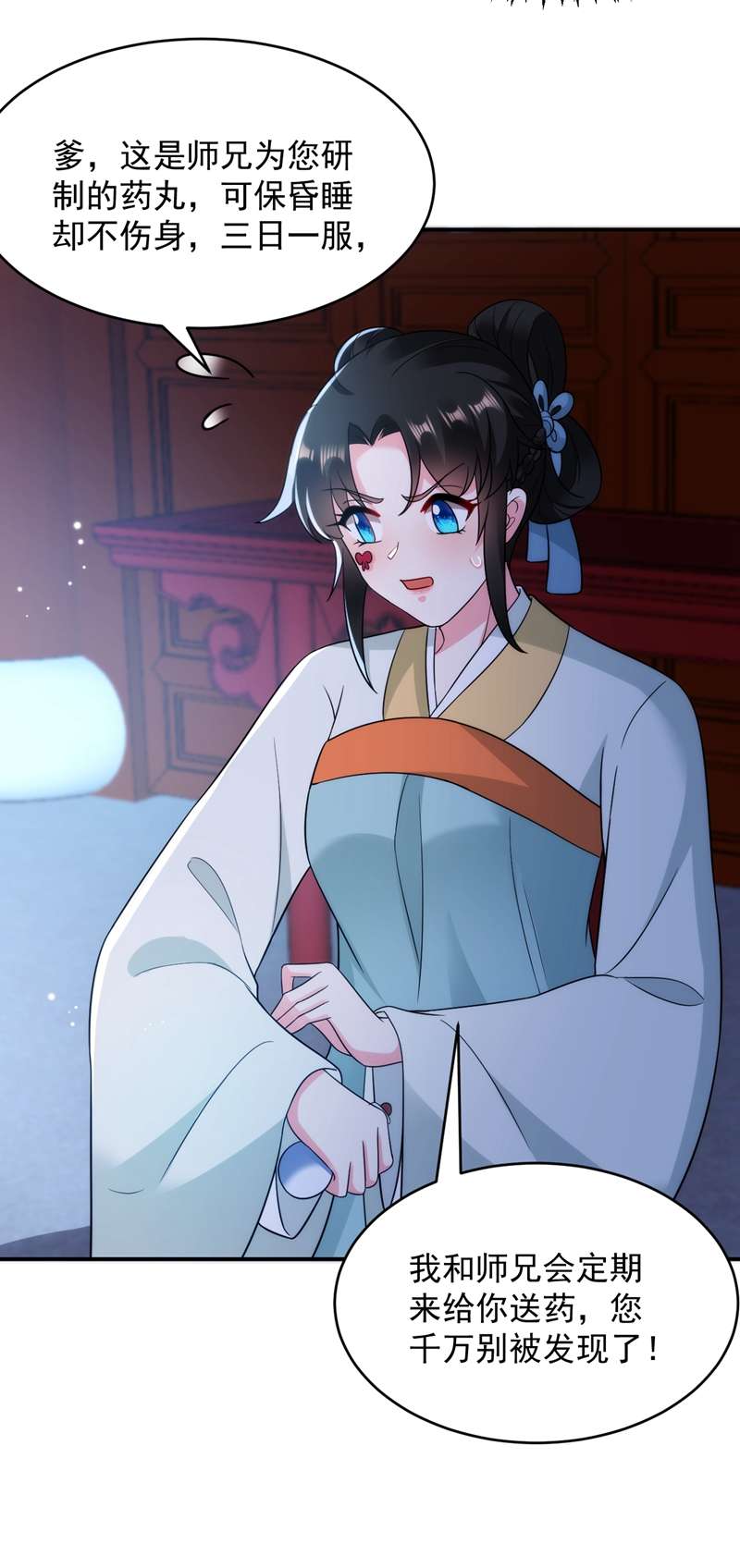 江山美男入我帐第153话 苏真发难？！