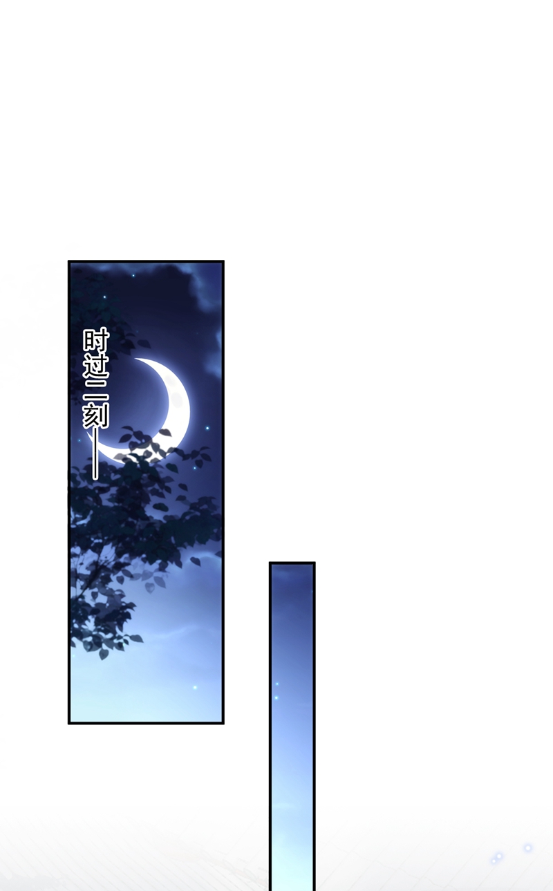 江山美男入我帐第153话 苏真发难？！