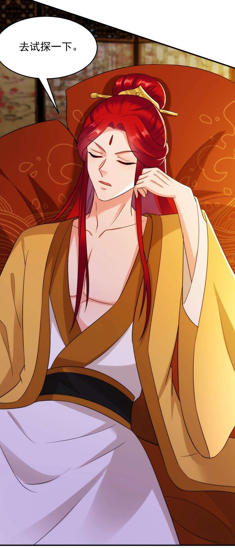 江山美男入我帐第153话 苏真发难？！